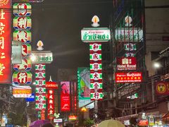 -唐人街(耀华力路)