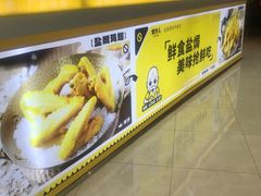 -焗外人·盐焗零食(云门 NEW PARK 店)