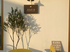 -AHAVA·Fang Baking Studio