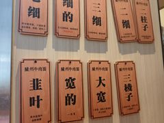 -有礼有面(知春路店)
