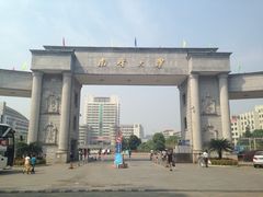 -南华大学(红湘校区)