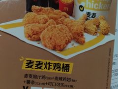 菜单-麦当劳(中山八路店)