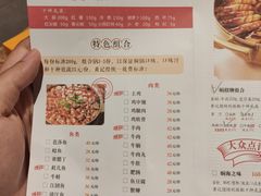 菜单-黄记煌三汁焖锅(龙湖U城店)