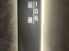 -百富源·海鲜辽菜(浑河堡店)