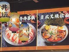 -佰海稻食堂·盖饭·拉面·寿喜锅(中华广场店)
