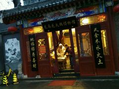 -芝麻花餐厅(祁家豁子店)