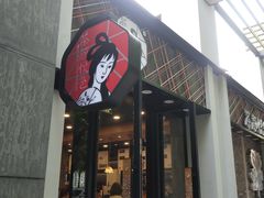 门面-茶颜悦色(花园道店)