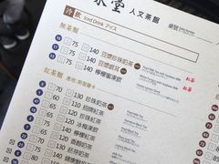 菜单-春水堂人文茶馆(台中四维店)