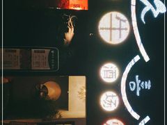 -久喜番和牛烧肉酒场(北辰三角洲店)