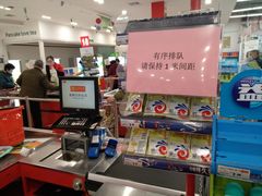 -卜蜂莲花(辽阳西路店)