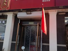 -郭记小街麻辣烫(虎坊路店)