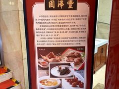 -丰泽园饭店