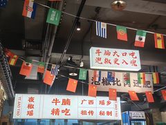-夜椒瑶·广西大排档(八卦岭店)