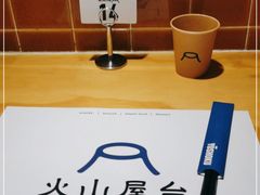-火山屋台(新街口创始店)