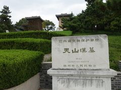 -汉陵苑