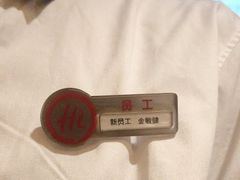 -海底捞火锅(吾悦广场店)