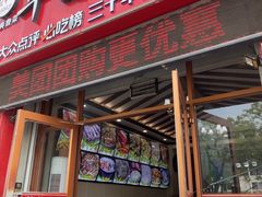 -华圆美食-老蓬莱菜(蓬港路店)