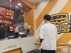 -迈德思客•汉堡•烤鸡(围墙巷店)