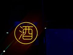 -吉志烤肉(太原总店)