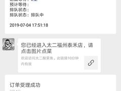 -太二酸菜鱼(福州泰禾店)