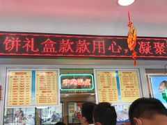 门面-芦庄子桂顺斋(和平路总店)