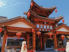 -渭南桃花源民俗文化园