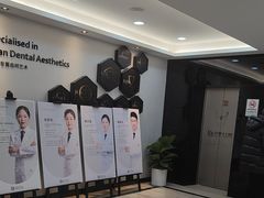 -牙博士口腔品牌连锁(昆山城区店)