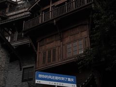 -重庆十八梯传统风貌区