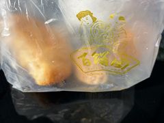 -百饼园(澳门路店)