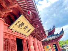 -上海东林寺(金山区)