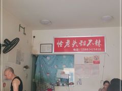-怪老头甜不辣(抚琴小区店)
