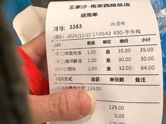 -王家沙点心店(南京西路总店)