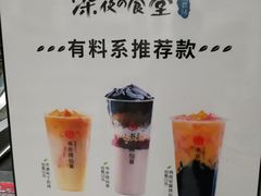 -书亦烧仙草(龙湖金楠天街店)