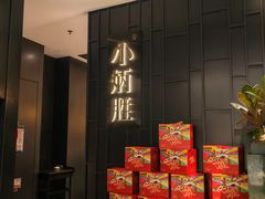 -小炳胜(卓悦中心店)