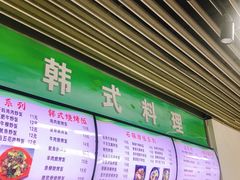 菜单-中央财经大学-食堂