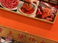 -重庆德忆火锅（龙南街3店）(渝水岸餐饮)