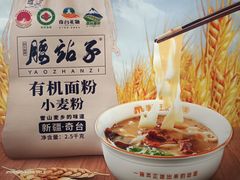 -唐河王记·南阳民间菜(国基路店)