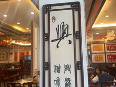 -耿福兴(凤凰美食街店)