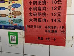 -正宗杨记普洱酸醋米线(总店)