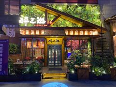 门面-醉三巡酒馆(浑南店)