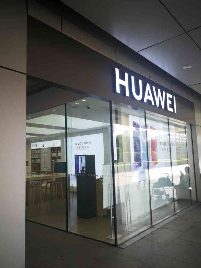 华为授权体验店公主坟印象城店