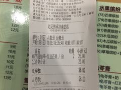 账单-赵记传承特色牛奶甜品(泉城广场店)