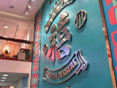 -禧冰粉(龙洞商业步行街店)