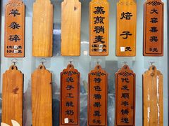 -白老大羊杂碎稍麦