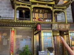 -中国徽菜·徽商故里(罍街店)