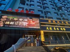 -重庆富侨足道(宣化街店)