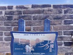 -慕田峪长城