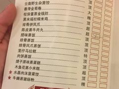 菜单-金厨坊(钻石城店)