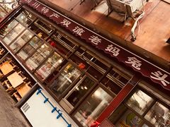 -双流兔头(成都金丝街总店)