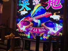 -长安大牌档之西安博物院文化餐厅(中贸店)
